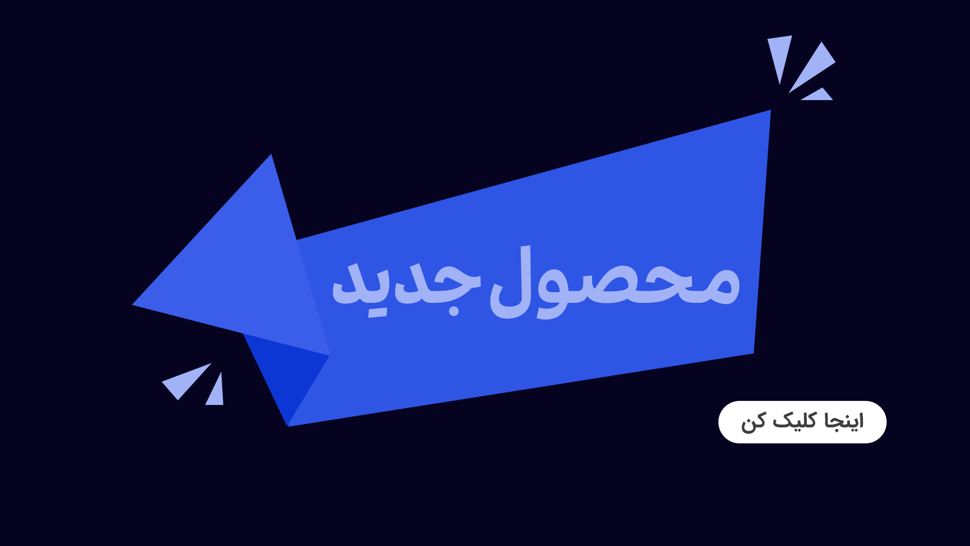 بوش پلوس